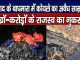 Dhanbad के बाघमारा में कोयले का अवैध साम्राज्य | Jharkhand Coal Mining | Dhanbad Coal Mining