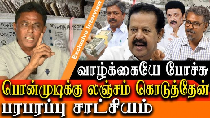 I Bribed former minister K Ponmudy - how corruption works in mining in DMK and ADMK  government