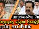 I Bribed former minister K Ponmudy - how corruption works in mining in DMK and ADMK  government
