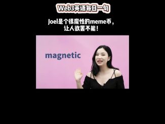 Web3英语每日一句：Joel是个很魔性的meme币，让人欲罢不能！｜币圈英文｜比特币｜每日一句｜English｜加密货币行业英语｜加密货币英文解读