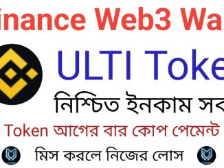 120$ Binance Web3 Wallet নিশ্চিত ইনকাম হবে |আগের অফার ZK Token মতো কোপ ফ্রি অফার Binance Airdrop