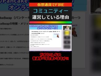 Web3の今、中野和幸が仮想通貨で FIREというコミュニティーを運営している理由#Web3#Z世代#人材育成