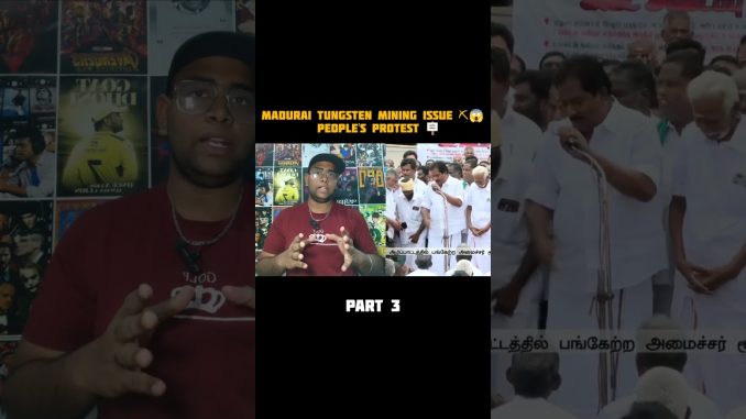 Madurai Tungsten Mining⛏️Why People Protest? PART 3 😱#shorts #tungsten #tamilnews #shortsfeed #news