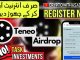 Teneo Protocol DePin Airdrop Full Working Guide | Teneo Protocol New DePin Mining