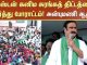 Tungsten mining project | Protest | Anbumani Ramadoss I Support | Union government | Sun News