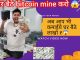 लाख कमाओ Buy🔥Crypto Mining Machine In India | cheapest crypto miner india| mining rig setup india