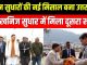Dhami Government Big Action On Illegal Mining: अवैध खनन पर धामी सरकार ने कसा शिकंजा | India News