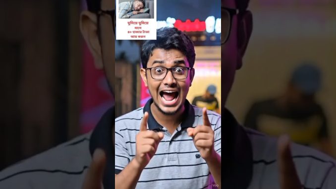 Passive Income / প্যাসিভ ইনকাম Milko Drinks Bar এর সাথে, মাসে ৪০ হাজার টাকা