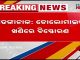 Explosion at Dolomite Mine in Gopalpur, Dhenkanal | Odisha Mining Accident
