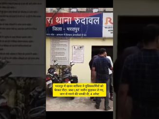 😮भरतपुर में खनन माफिया ने पुलिसकर्मियों को घेरकर पीटाः#news #latestnews #bhartpur #rajasthan #viral