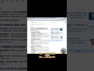很多人理解错了AI副业 #crypto #ai #web3 #blockchain #beginner #chatgpt