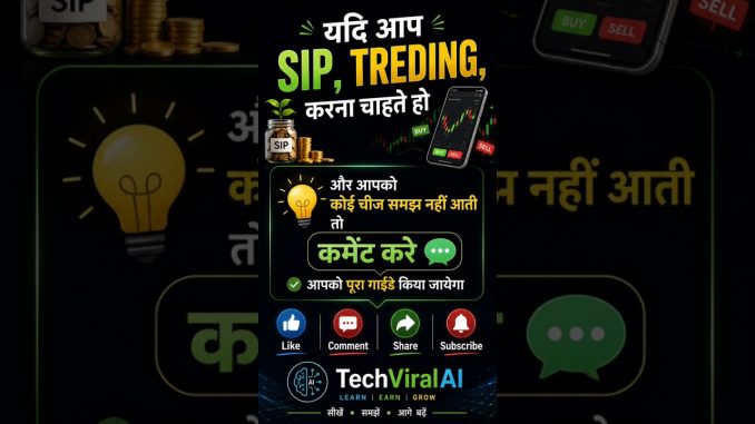 🔥 SIP & Trading सीखो आसान तरीके से | Full Beginner Guide 📈💸#coindcx #crypto #shorts